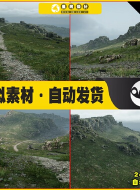 UE虚幻5 Northern Island Pack 4x4 km 海岛岛屿山脉草地场景5.2