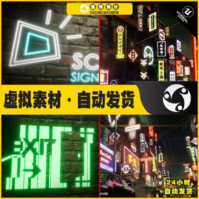 UE4虚幻5 Sci-Fi Sign - PNG based Neon Sign Creat 霓虹灯特效