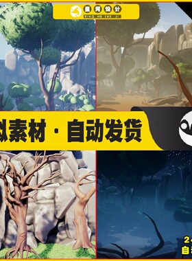 UE5 Stylized Forest - Trees & Rocks 卡通森林树木岩石场景5.1