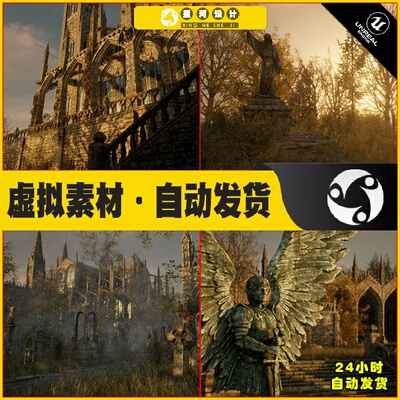 UE5 UCreate - Gothic Cathedral Asset Pack哥特式大教堂场景5.3