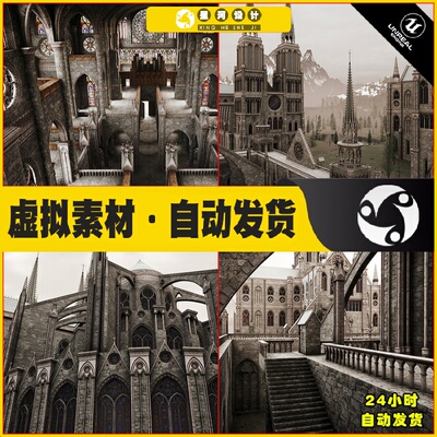 UE4 Medieval Gothic Cathedral Dungeon - Modular哥特式大教堂