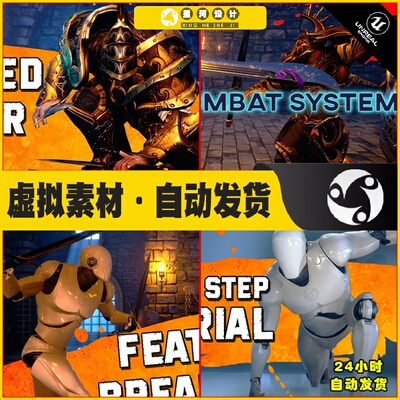 UE4虚幻5 Flexible Combat System 灵活作战近战格斗战斗模型蓝图