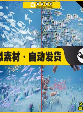 UE5 Stylized Small Fishes [Niagara] 海底鱼群群集成群特效5.0