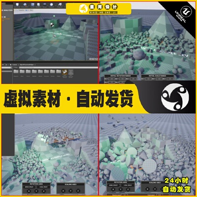 UE4虚幻5 Object Placement Helper物体对象位置放置变化对齐蓝图