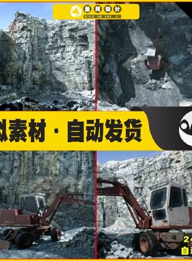 UE4虚幻5 Quarry Cliffs 写实岩石石头采石挖掘悬崖场景