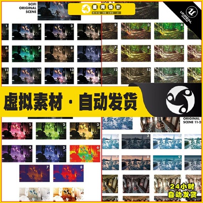 UE虚幻5 Megacompilation LUT Pack 影视后期环境场景调色特效5.2