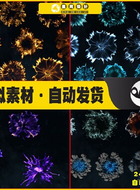 UE4虚幻5 100 Explosion Pack 冲击波爆炸能量冲击粒子特效