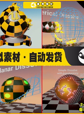 UE4虚幻5 Advanced Dissolve FX 高级溶解消散吞噬技能粒子特效