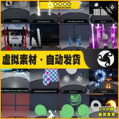 UE4虚幻5 Luos's VFX Material Function Pack 2功能特效材质4.27