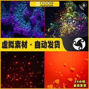 場景場景裝 UE4虛幻5 VFX Backgrounds 飾粒子特效素材