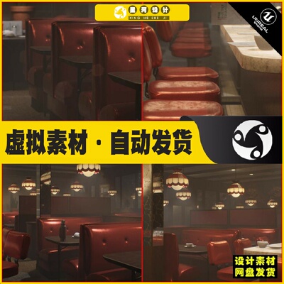 UE虚幻5 Double Triangle Diner Restaurant 三角餐厅场景5.3版本