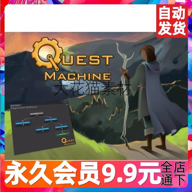 Unity3D Quest Machine 1.2.41.1游戏任务事件创建编辑系统插件