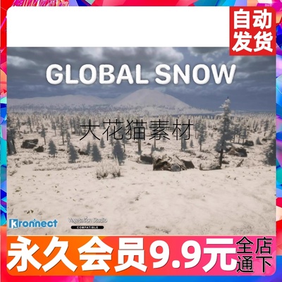 Unity3D Global Snow 7.0 冬季下雪花雪地渲染着色器特效