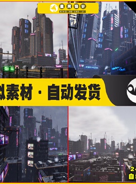 UE5 Cyberpunk Outskirts 赛博朋克郊区城市机车高楼大厦场景5.2