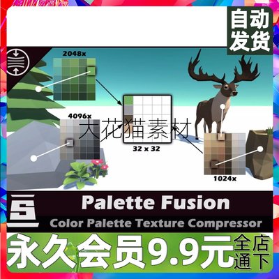 Palette Fusion (Texture Color Palette Optimizer & Compressor