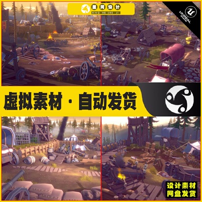 UE4UE5 FANTASTIC - Battle Pack 卡通战斗战场场景4.27 5.4版本