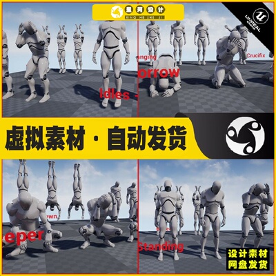 UE5 The Floating Dead Animations 人物角色上升掉落动画5.2版本