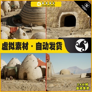 沙漠村庄圆顶房屋建筑场景5.1 UE虚幻5 Desert Dome Landscape