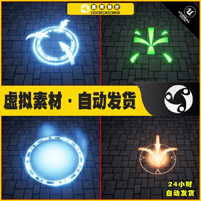 UE4虚幻5 Map Track Markers VFX 场景指引轨迹知道印记标记特效