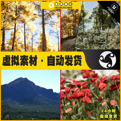 UE4 PLE - Procedural Landscape Ecosystem四季山脉森林树林场景