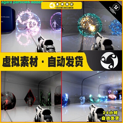 UE4虚幻5 Shield FX Responsive 响应式交互科幻能量防护罩特效