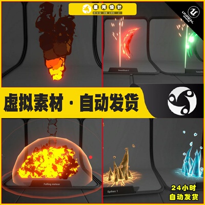 UE4虚幻5 Stylized Mobile Effects卡通光柱爆炸刀光电流技能特效