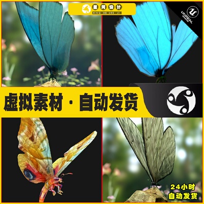 UE4 Butterflies Collection (BP, Niagara + AI) 蝴蝶粒子特效