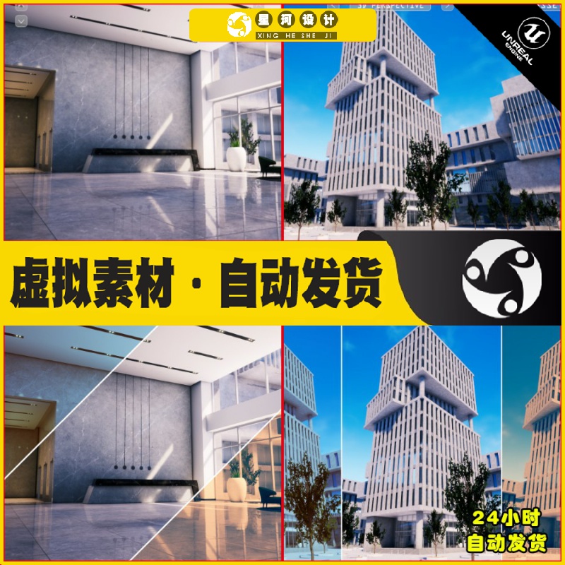 UE4虚幻5 SCL Assets 02 Lobby 写实酒店办公大堂写字楼大厦场景