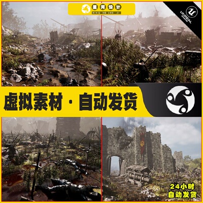 UE虚幻5 The Fallen Fortress 沦陷废弃战场堡垒城墙场景5.1