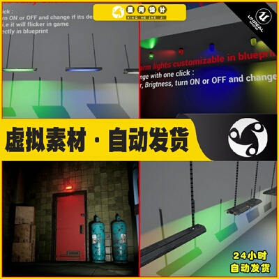 UE4 Industrial Lights and Switches Blueprints Set 开灯蓝图