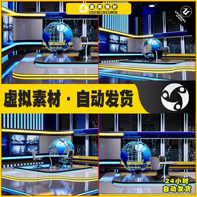 UE虚幻5 Virtual Studios Vol 1 Scene 2 新闻演播厅直播场景5.2