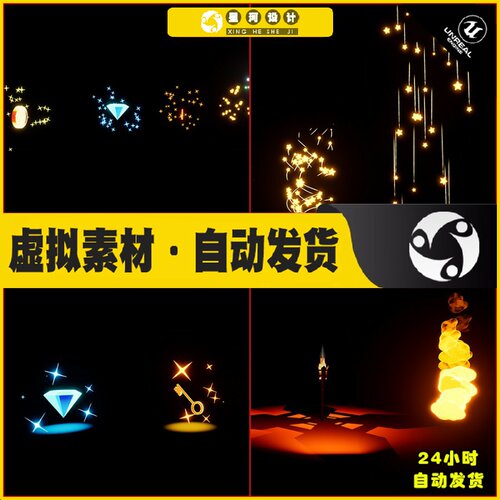 UE4虚幻5 Stylized Vfx Minipack 卡通星光火花装备粒子特效