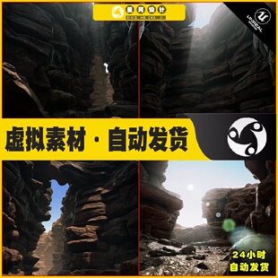 UE4虚幻5 CliffLands (The Narrows) 悬崖峭壁山脉险峻场景4.27