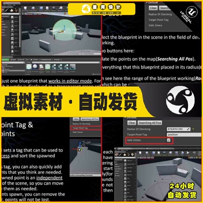 UE4虚幻5 Position Generator for AI 物体对象世界位置智能蓝图