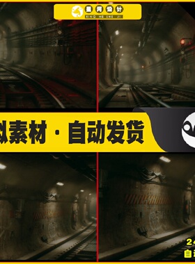 UE4虚幻5 City Subway Tunnel 城市地铁铁路隧道铁轨环境场景