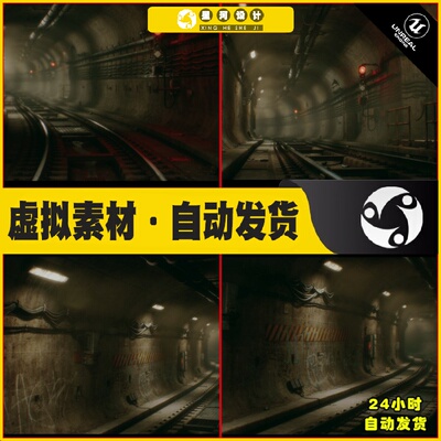 UE4虚幻5 City Subway Tunnel 城市地铁铁路隧道铁轨环境场景