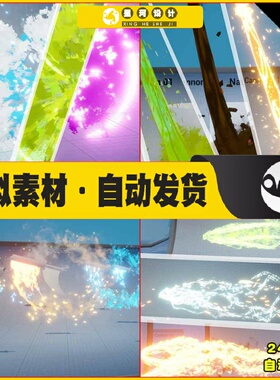 UE4 Improve fights Stylized VFX Pack 卡通刀光弹丸魔法特效