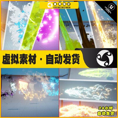 UE4 Improve fights Stylized VFX Pack 卡通刀光弹丸魔法特效