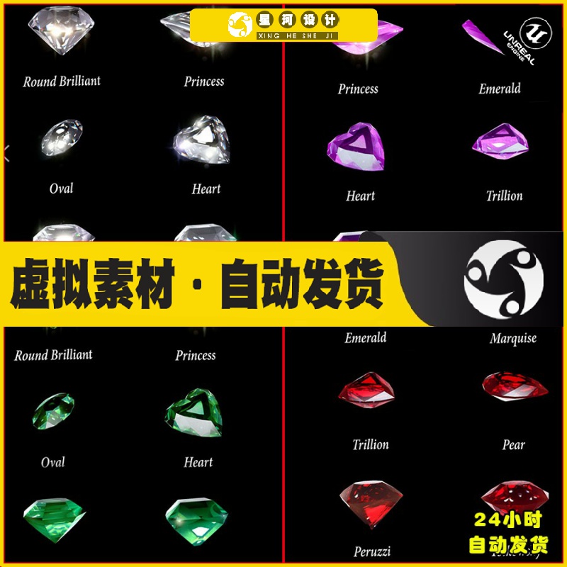 UE4虚幻5 Cardinal Gems 五颜六色通透钻石宝石翡翠玛瑙水晶