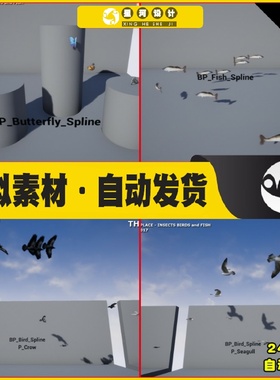 UE4虚幻5 Insect Birds and Fish FX 昆虫鸟类鱼类动物飞行特效