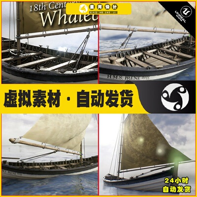 UE4 Realistic 18th Century Whaleboat Blueprint帆船航行蓝图