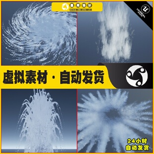 UE4 Niagara Water Explosions Pack 01 瀑布喷泉特效4.27