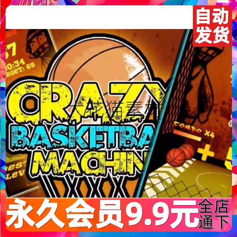 Unity3D Crazy BasketBall Machine 1.0