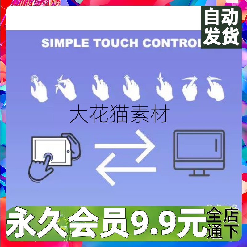 unity3D Simple Touch Control 1.1 商务/设计服务 设计素材/源文件 原图主图