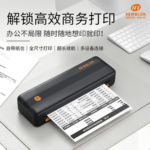 容大F12D便携无墨A4迷你打印机