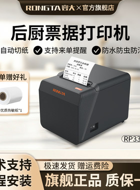 容大RP337前台/厨房（声光报警)