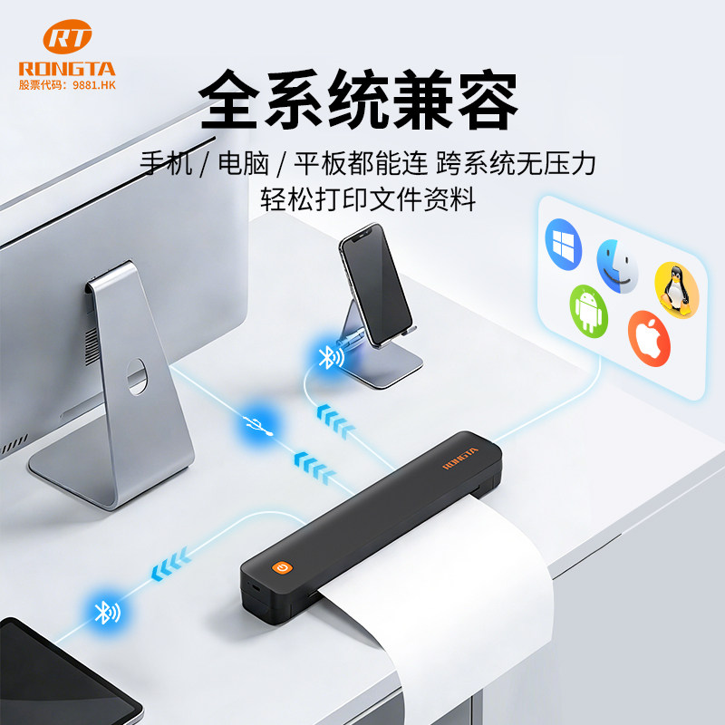 容大F11D蓝牙热敏打印机商务便携打印机无油墨不插电A4纸便携持出差/户外打印合同/票据
