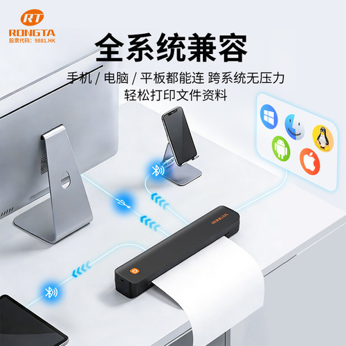 支持出差户外打印合同职场白领