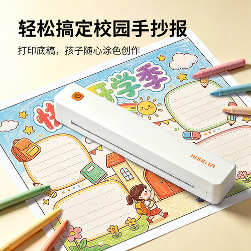 班主任推荐错题打印机