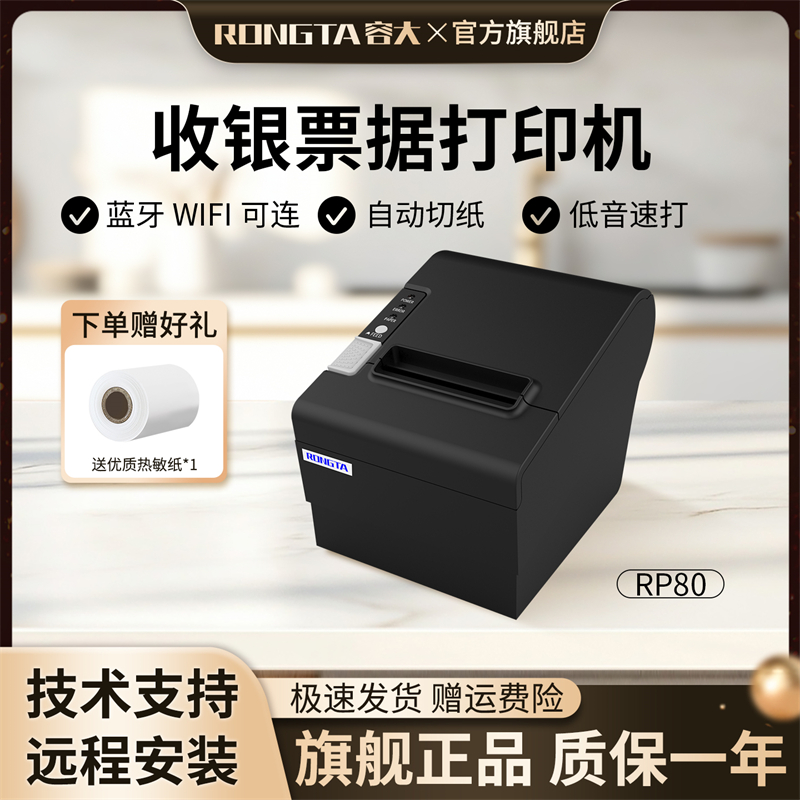 来单提示  高端精品  自动切刀  缺纸报警